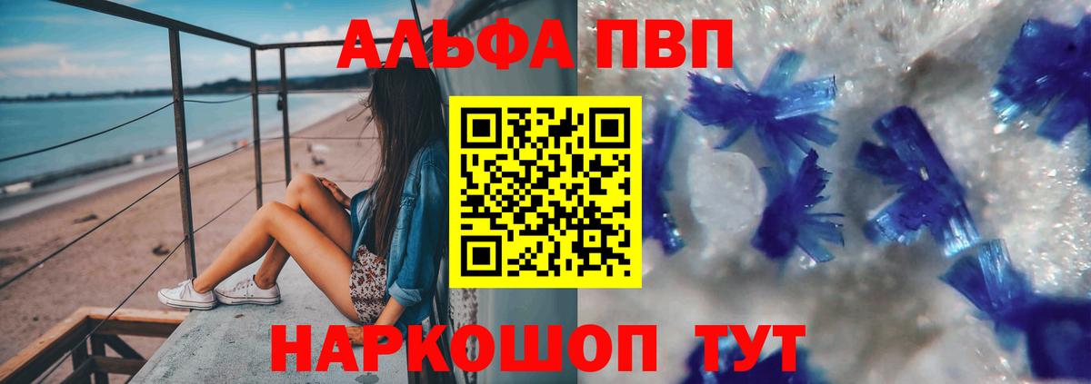 Карталы  A PVP VHQ  купить наркотики сайты  А ПВП Соль  Вход с VPN 