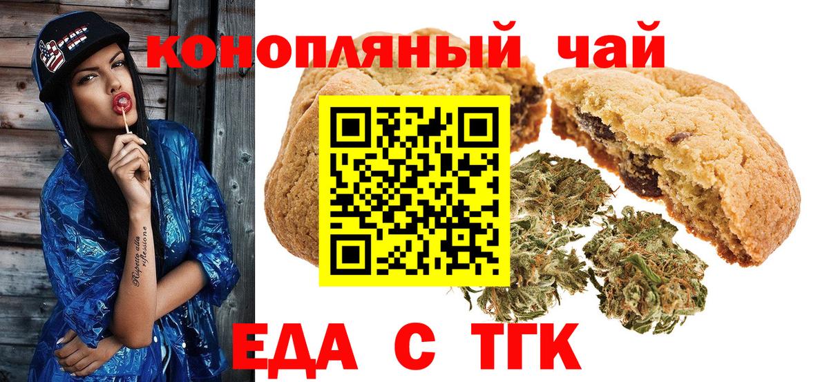Canna-Cookies марихуана  Вход с VPN  Карталы 