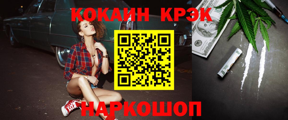 КОКАИН Fish Scale  Вход с VPN  Карталы 
