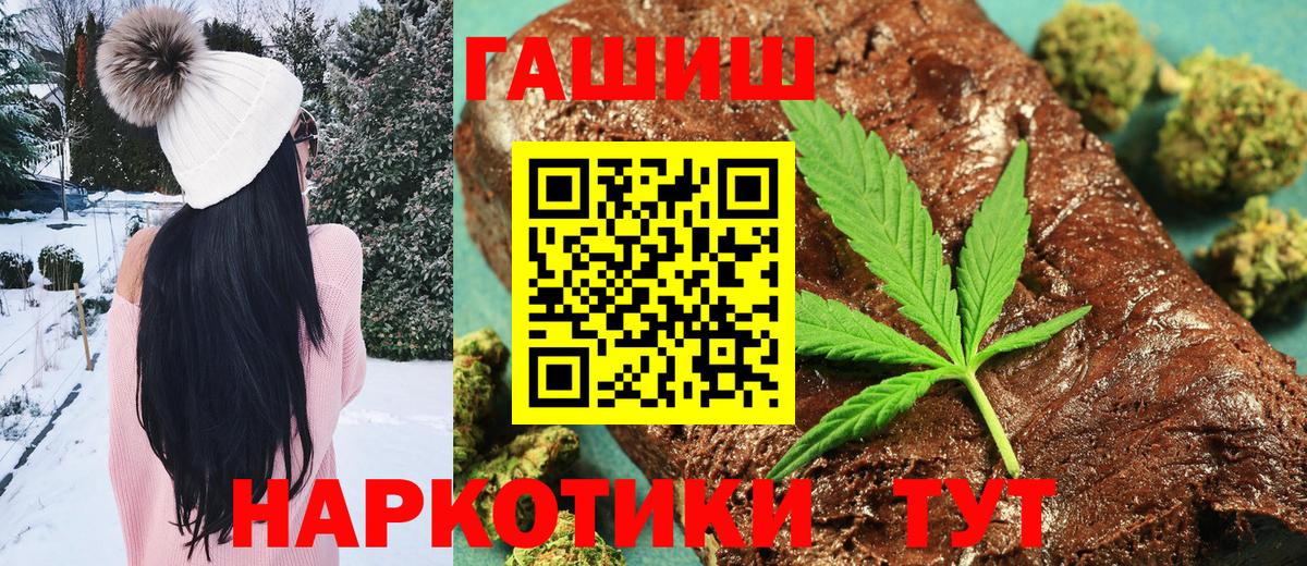 Карталы  Гашиш Premium  Вход с VPN 