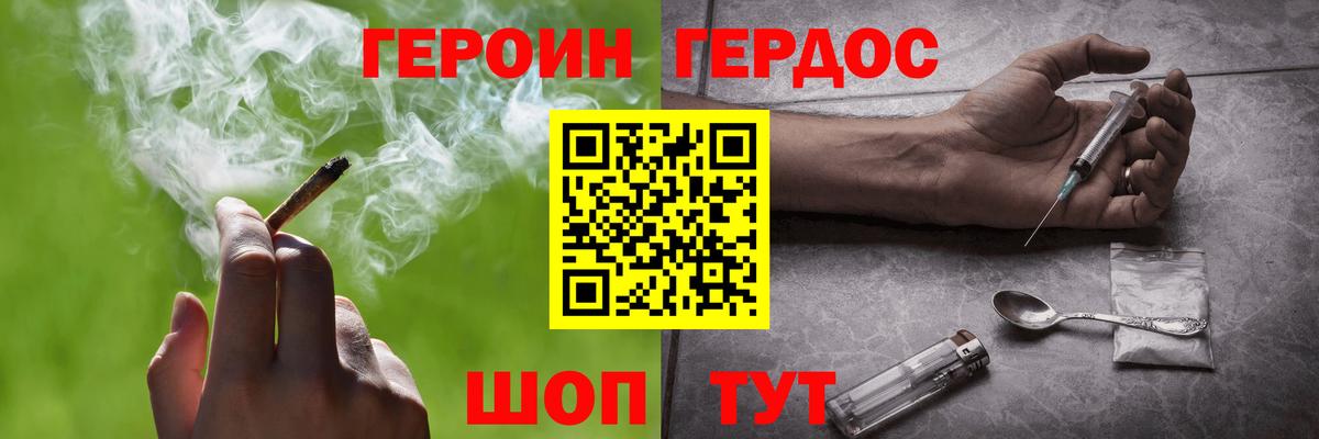 ГЕРОИН белый  Вход с VPN  Карталы 