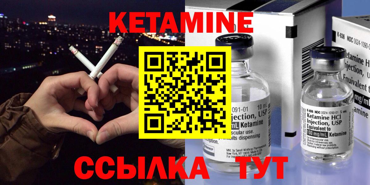 Кетамин ketamine Карталы