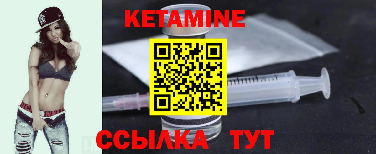 Карталы  Кетамин ketamine  Вход с VPN 