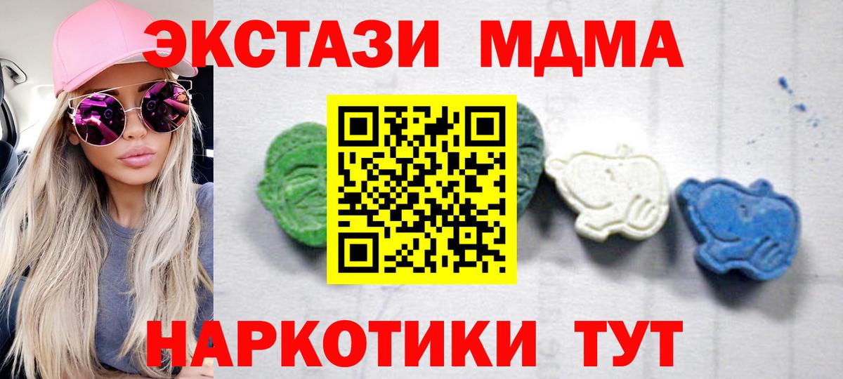 MDMA молли Карталы