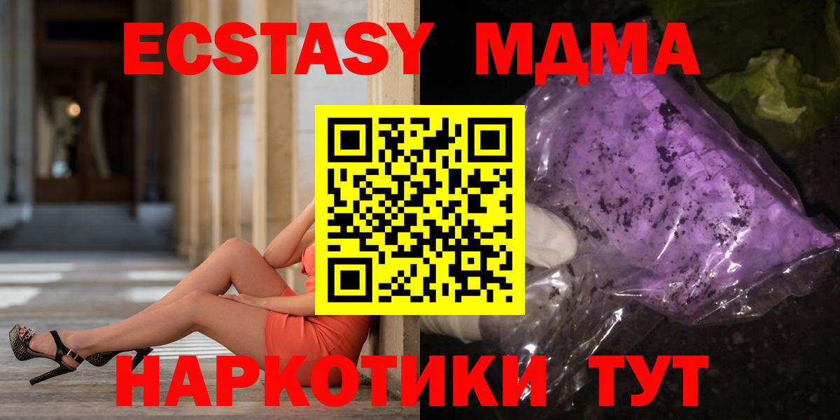 MDMA VHQ  Вход с VPN  Карталы  MDMA VHQ 