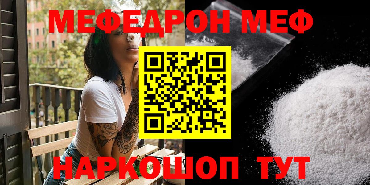 Карталы  МЯУ-МЯУ  МЕФ mephedrone  Меф  Вход с VPN  Мефедрон мяу мяу 