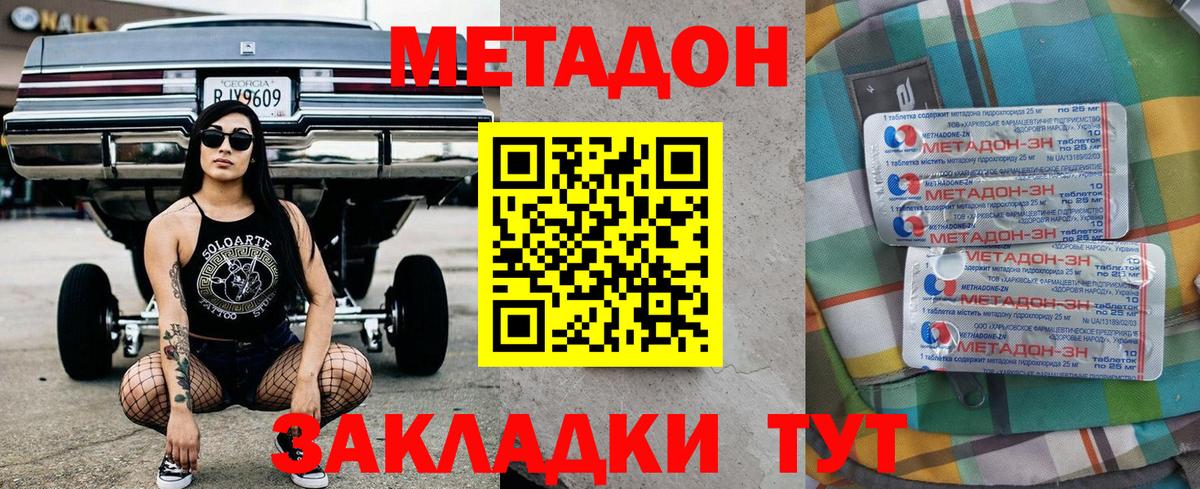 Карталы  Метадон VHQ  Метадон белоснежный  Вход с VPN 